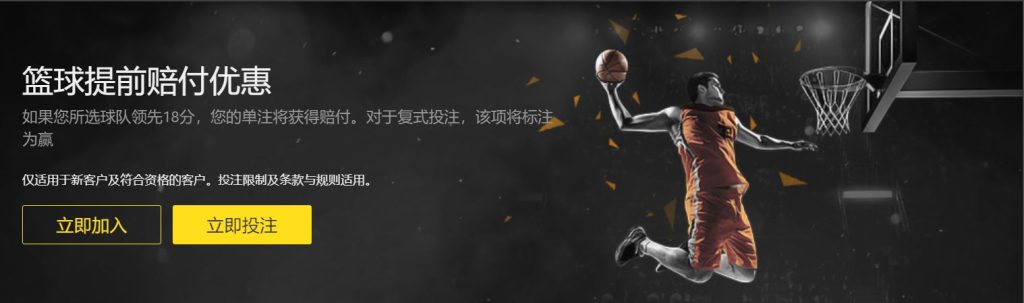 B体育篮球优惠